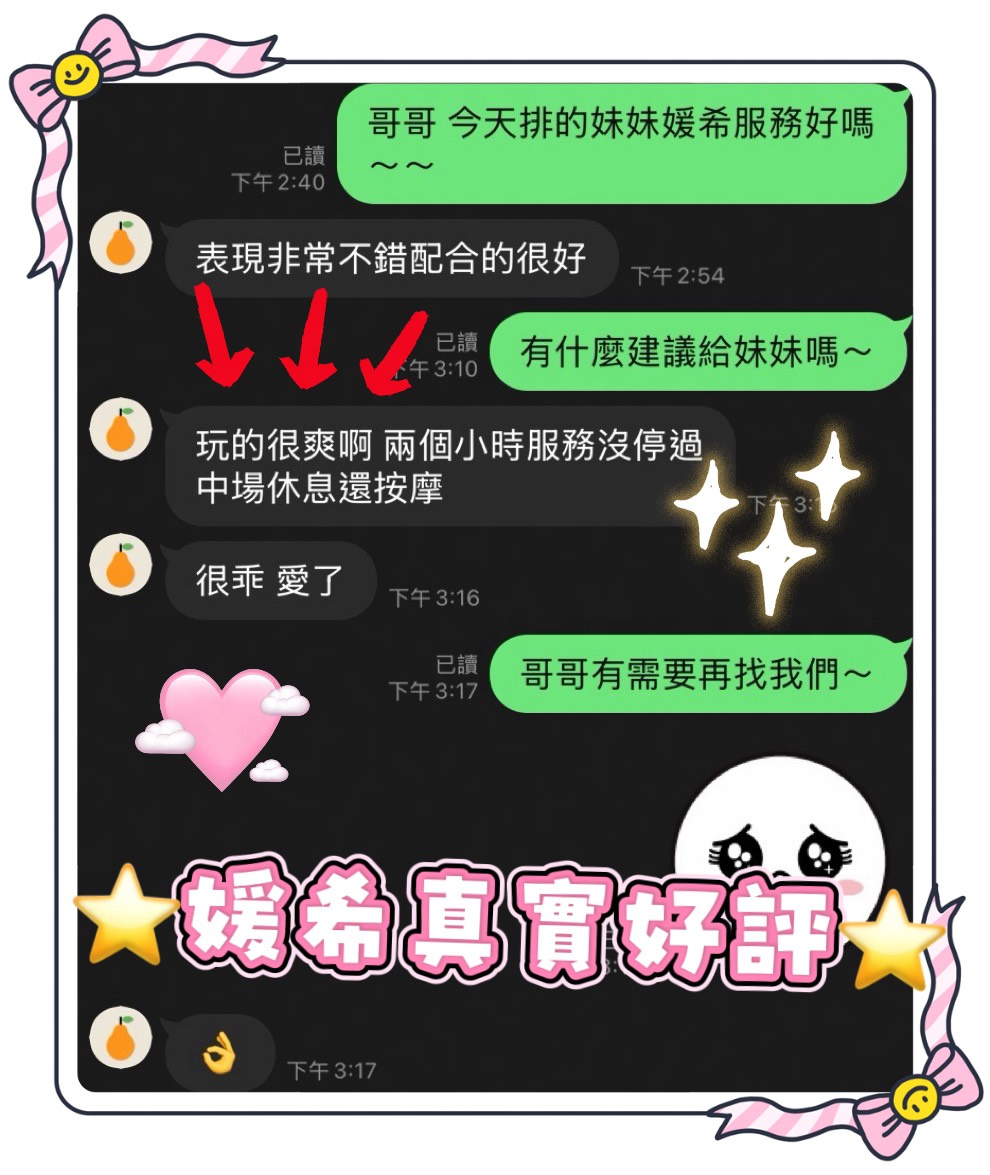 媛希 (FFUS93H2AY) - 圖片 2 - 馬來妹 台南 - 小米蒂