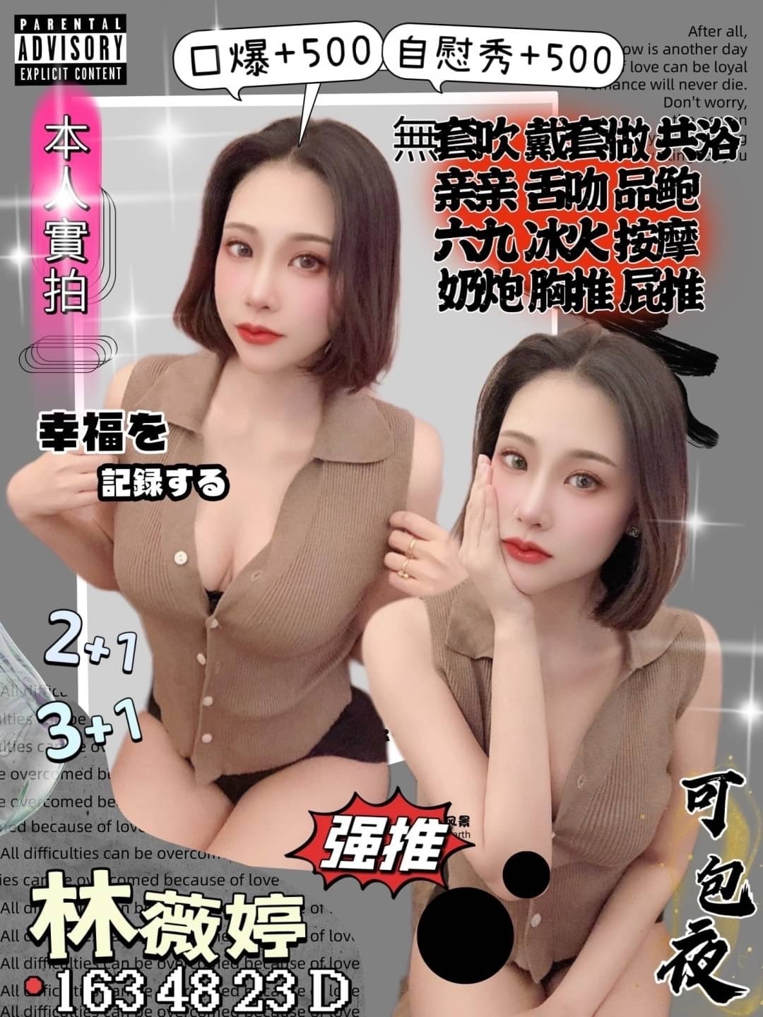 林薇婷 (253652) - 泰妹 桃園，23歲，D罩杯 - 艾麗舒全台舒服娛樂館💦