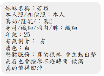 若瑄 (KSTC2VDSS9) - 圖片 2 - 馬來妹 高雄 - 展示用 定點茶/外約/外送茶