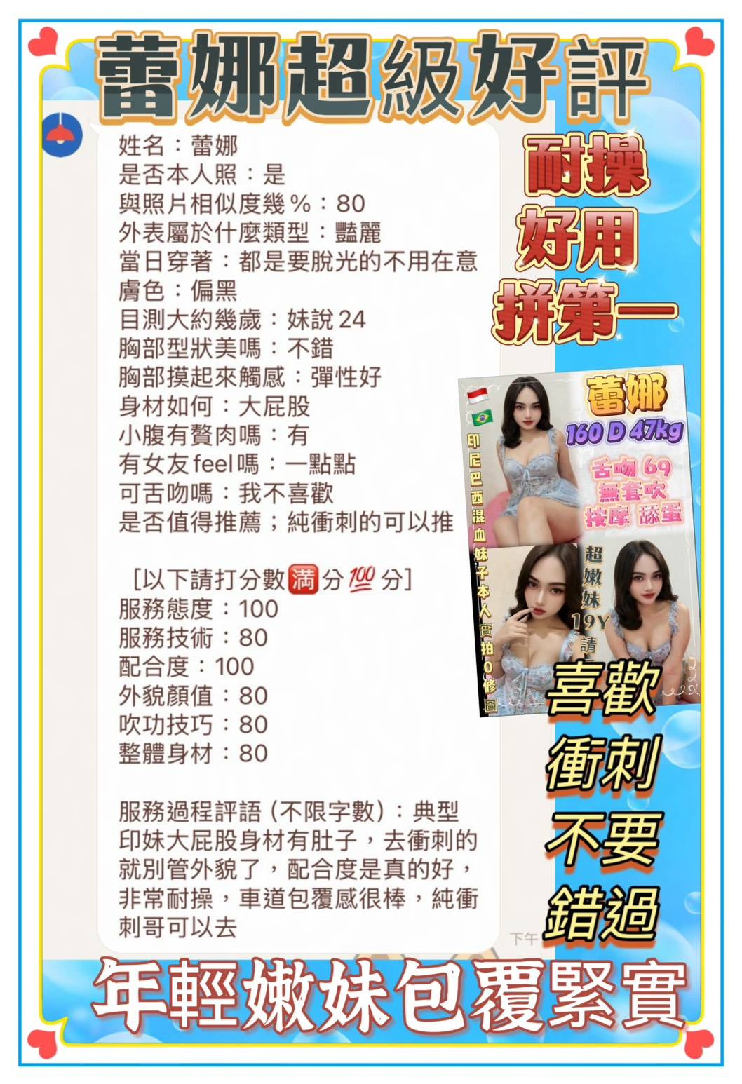 蕾娜 (KJRG6MZ4CB) - 圖片 2 - 其他國家 新北 - 推廣使用
