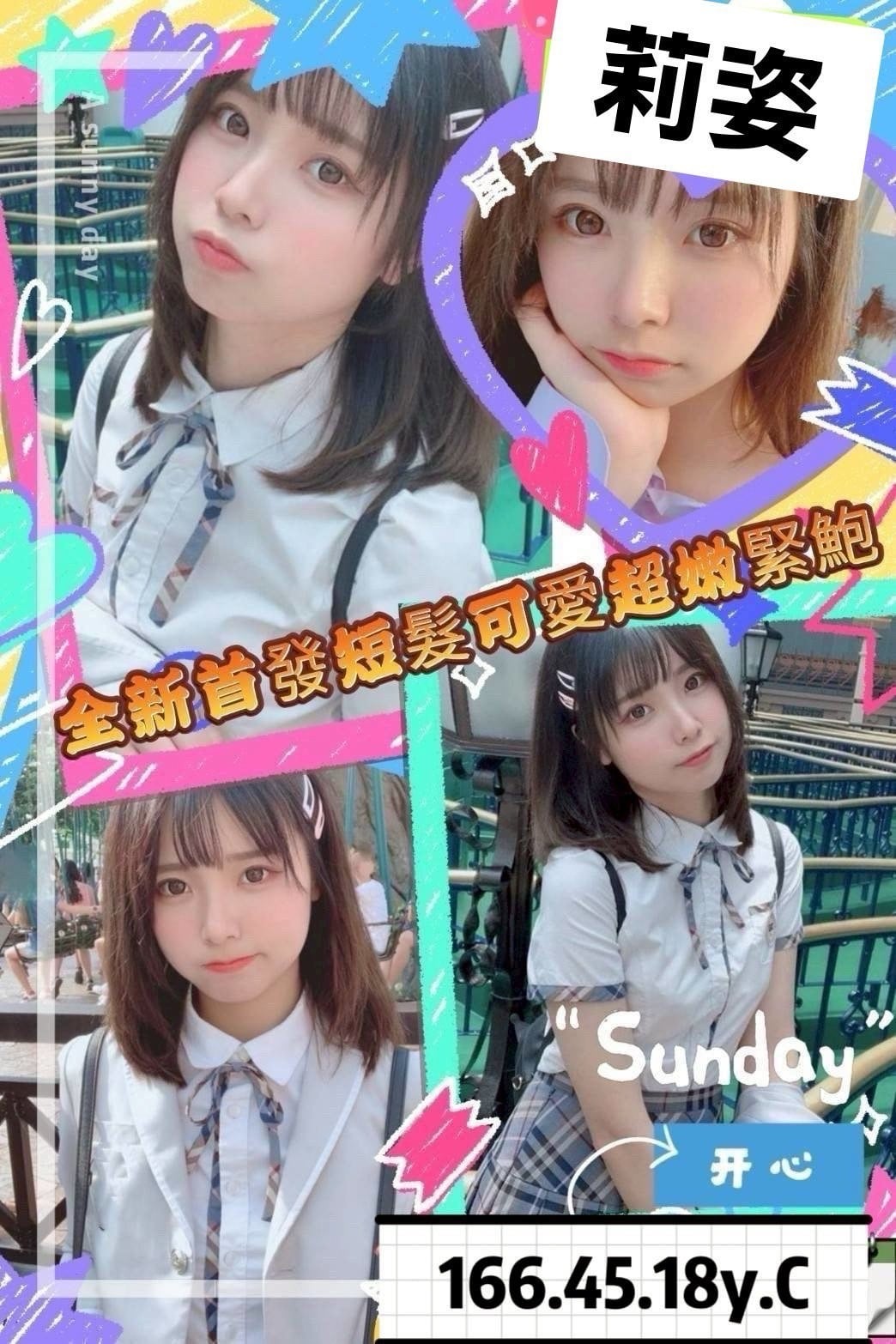 莉姿 (394869) - 台妹 高雄，18歲，C罩杯 - 最優質的🍵在9453teas