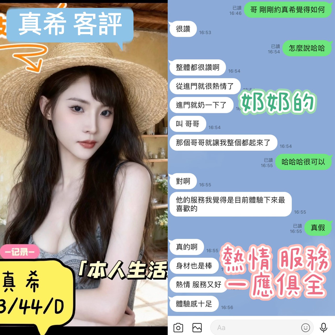 真希 (397600) - 圖片 5 - 港澳妹 台中 - 萌萌