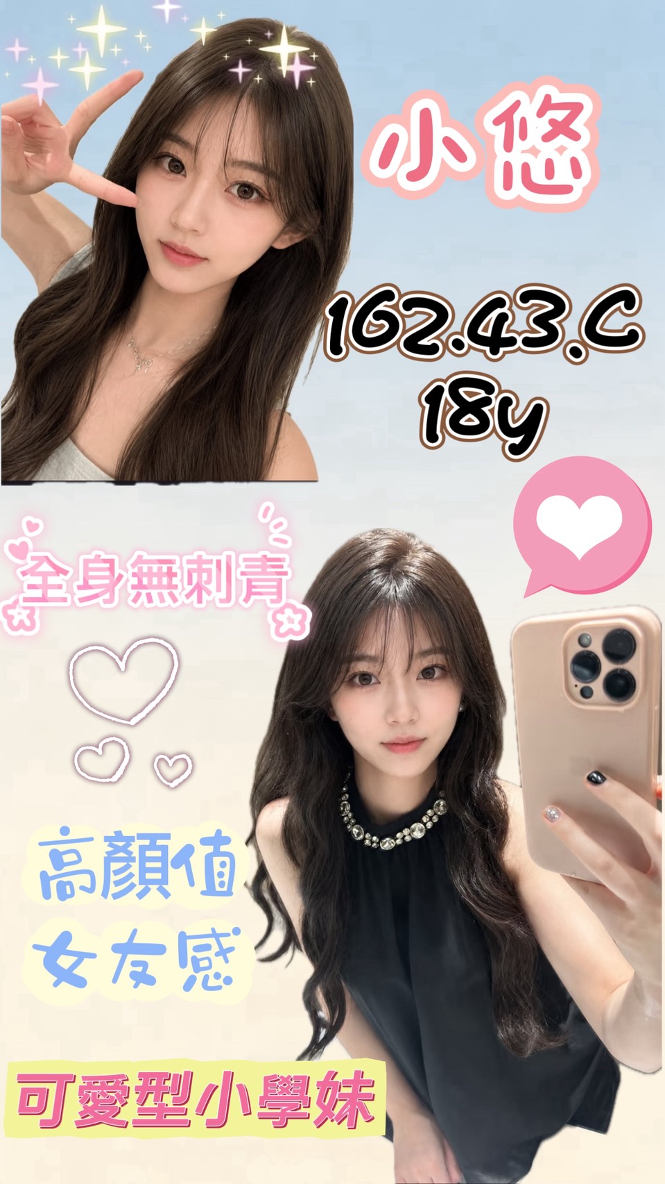 小悠 (q3rzcy2txt) - 台妹 桃園，18歲，C罩杯 - 絕美網