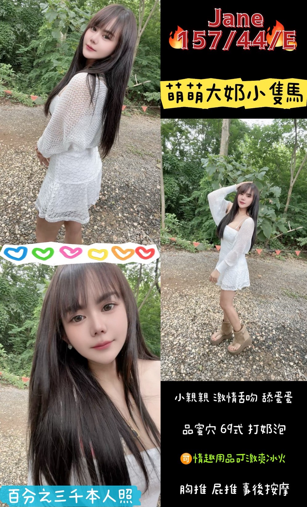 Jane (ZEAMXFAG2S) - 圖片 1 - 泰妹 桃園 - 貴緣全省娛樂