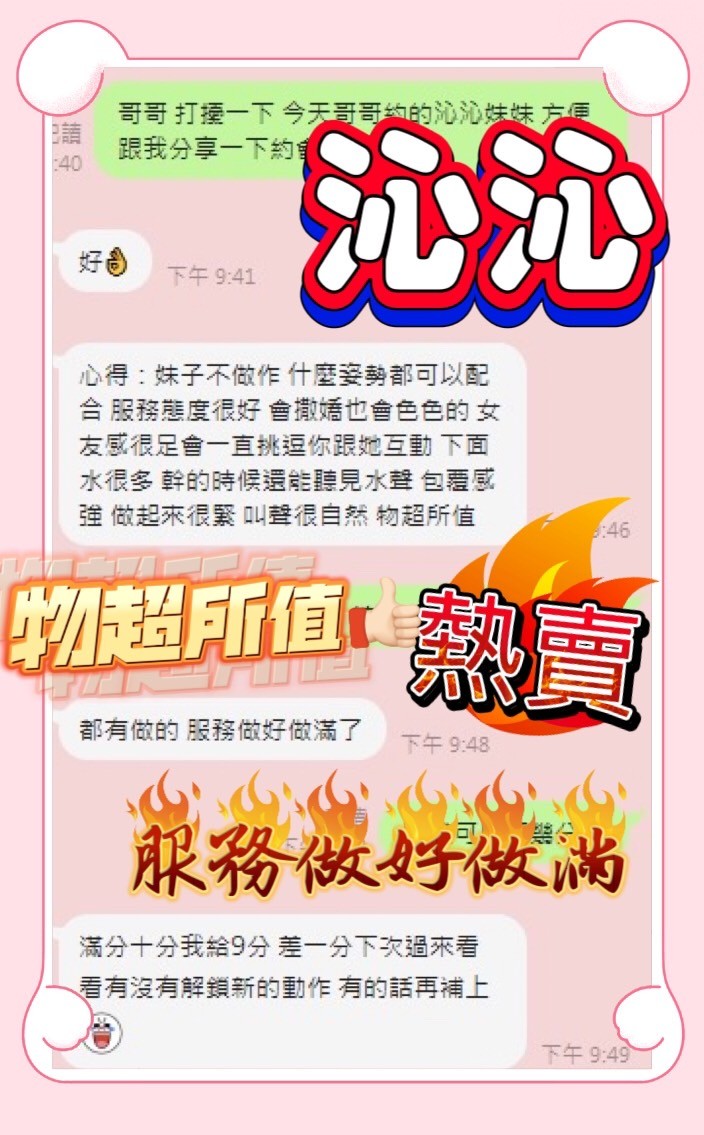 沁沁 (396333) - 圖片 5 - 馬來妹 台中 - 展示用 定點茶/外約/外送茶