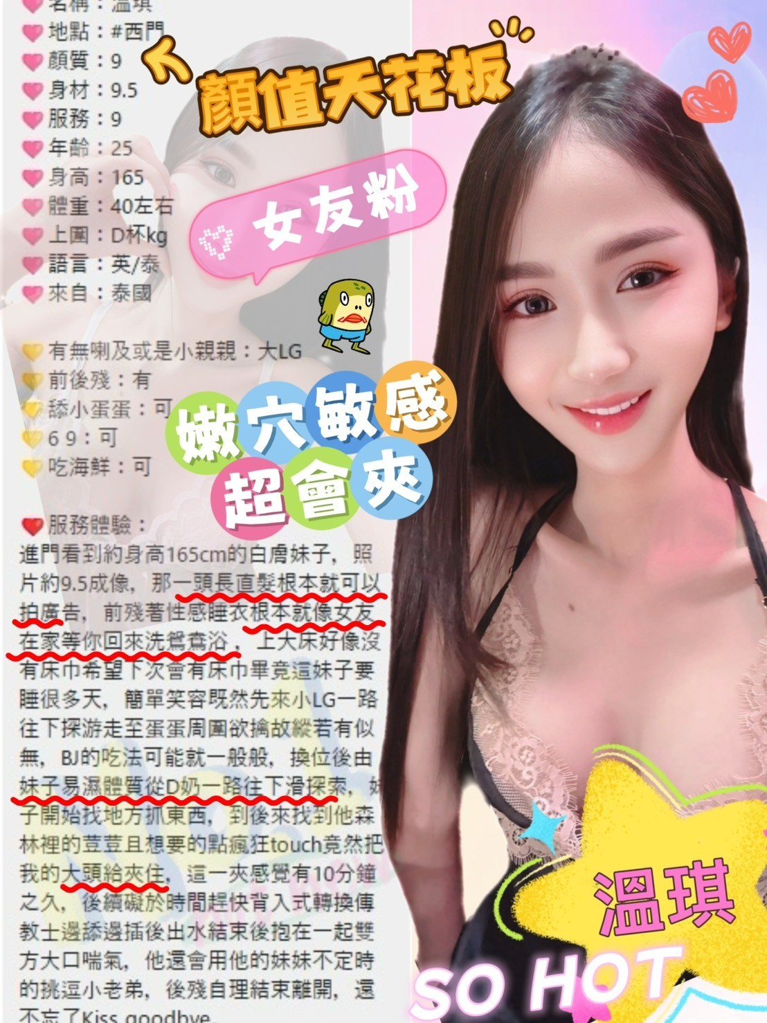溫琪 (390399) - 圖片 2 - 泰妹 台北 - 娃娃全台樓鳳定點免房費
