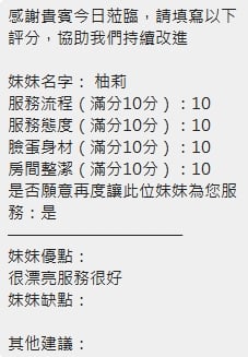 柚莉 (CZ8GAXY9R7) - 圖片 11 - 泰妹 新竹 - 美肯【專攻台南台中嘉義高雄】