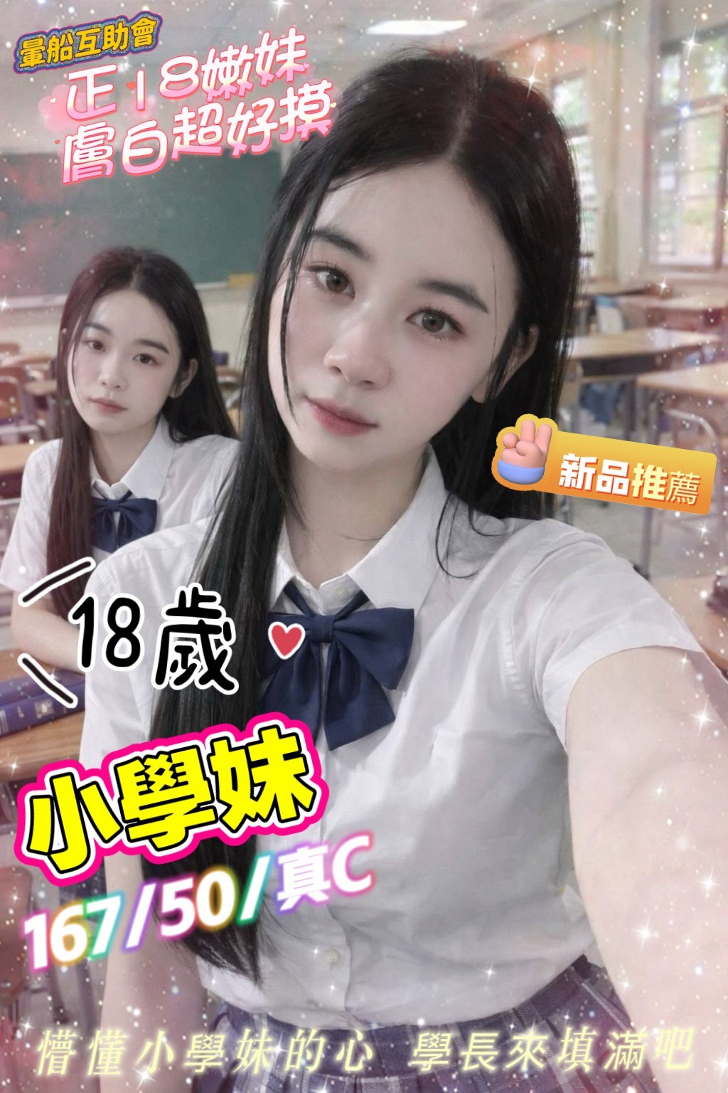 小學妹 (374510) - 泰妹 台北，18歲，C罩杯 - 約妹外送茶