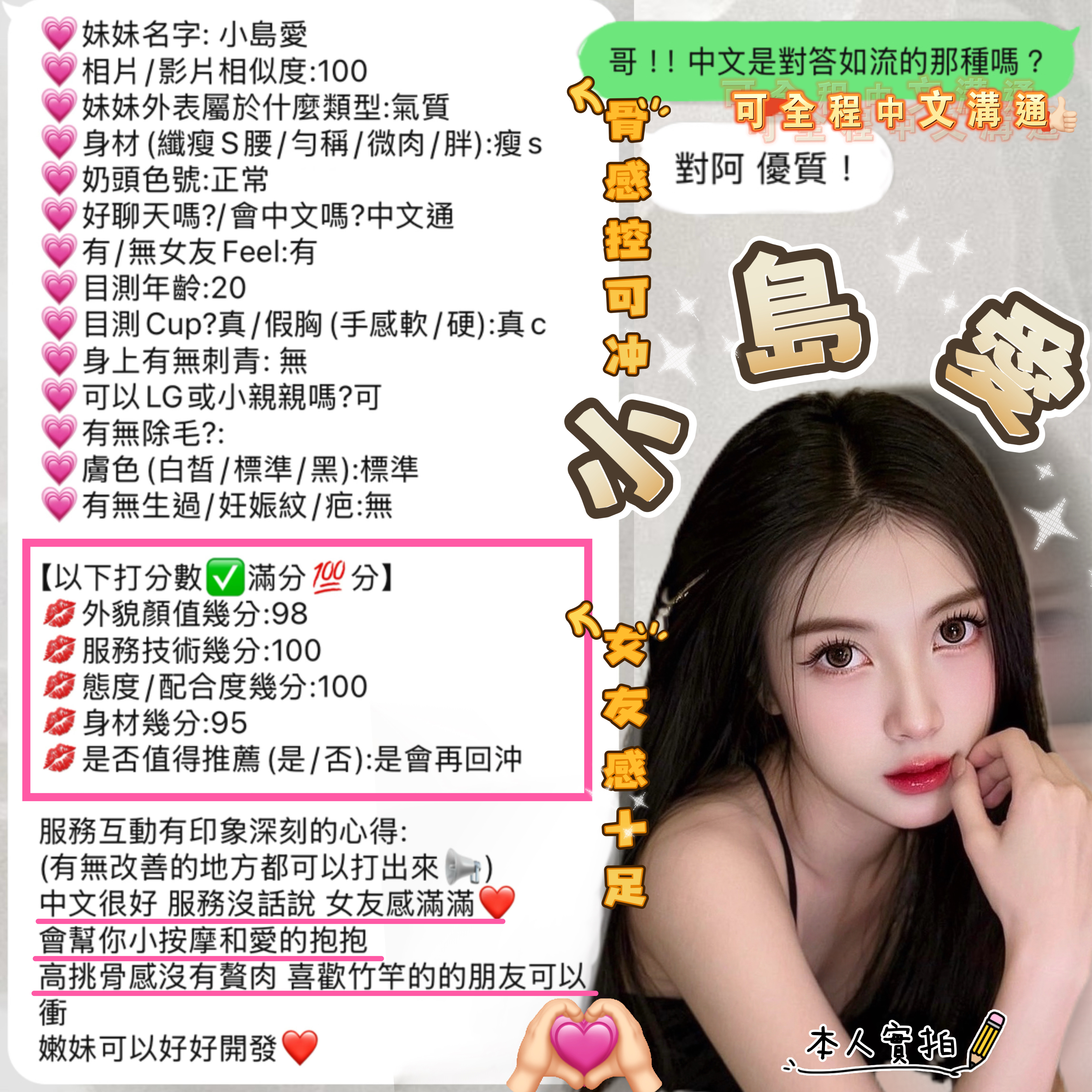 小島愛 (352891) - 圖片 3 - 馬來妹 新竹 - AV女優 i7Di約妹外送茶