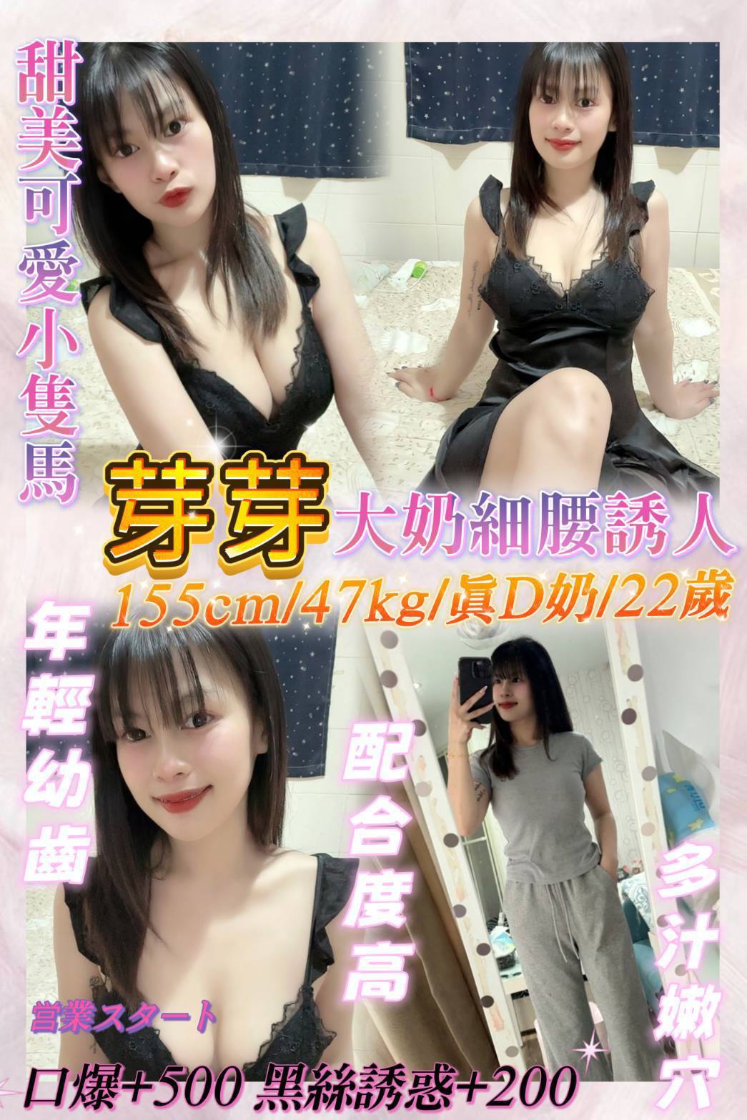 芽芽 (qzfqxuah9w) - 馬來妹 新北，22歲，D罩杯 - 推廣使用