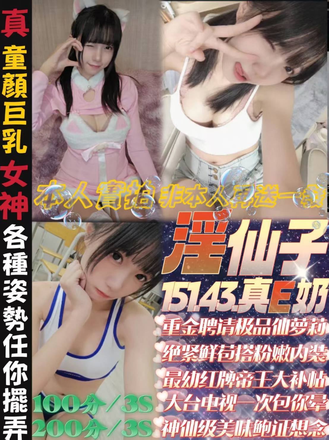 淫仙子 (BZVA55QTG4) - 圖片 1 - 越南妹 高雄 - 娃娃全台樓鳳定點免房費