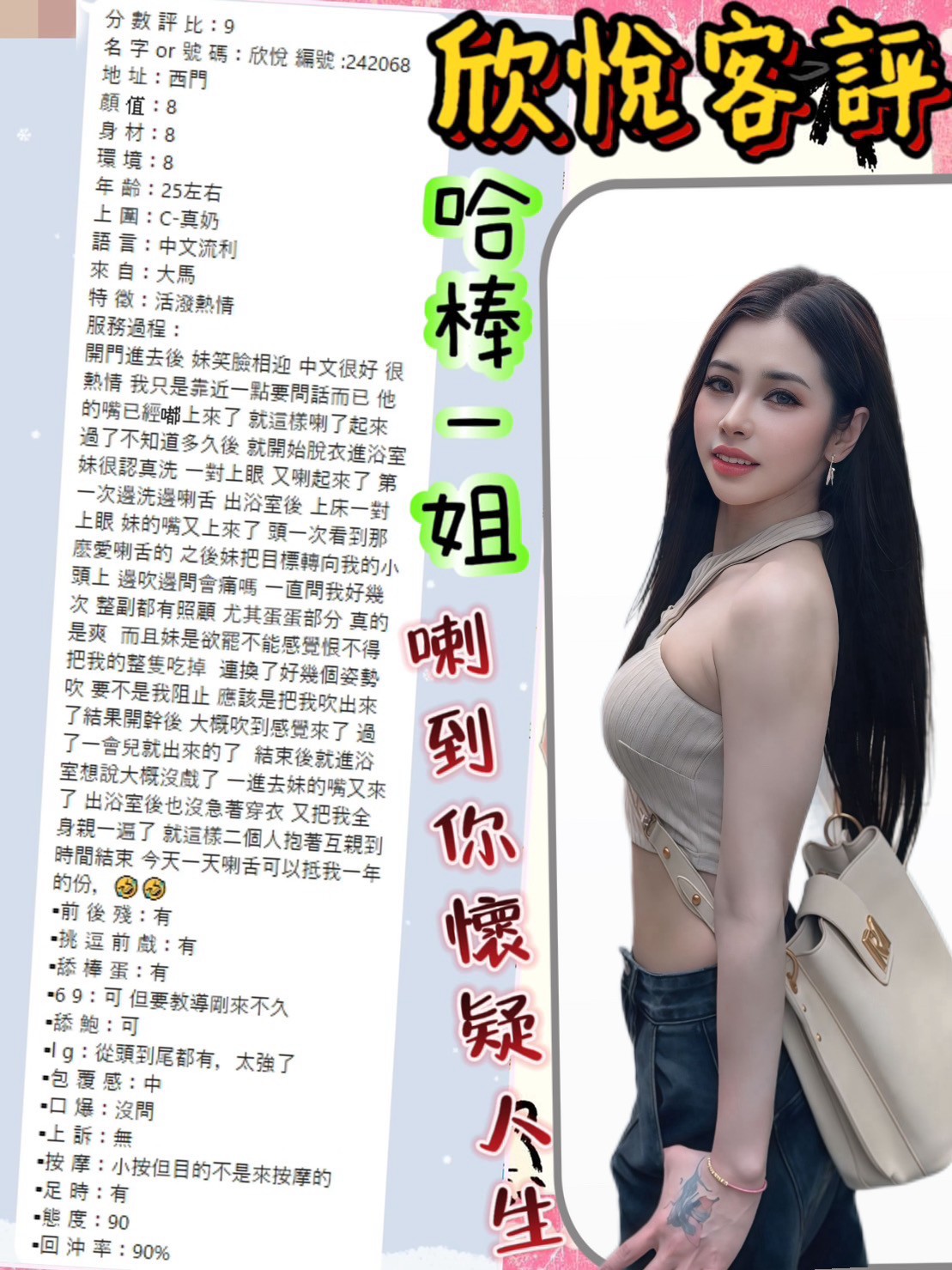 欣悅 (242068) - 圖片 8 - 馬來妹 台北 - admin