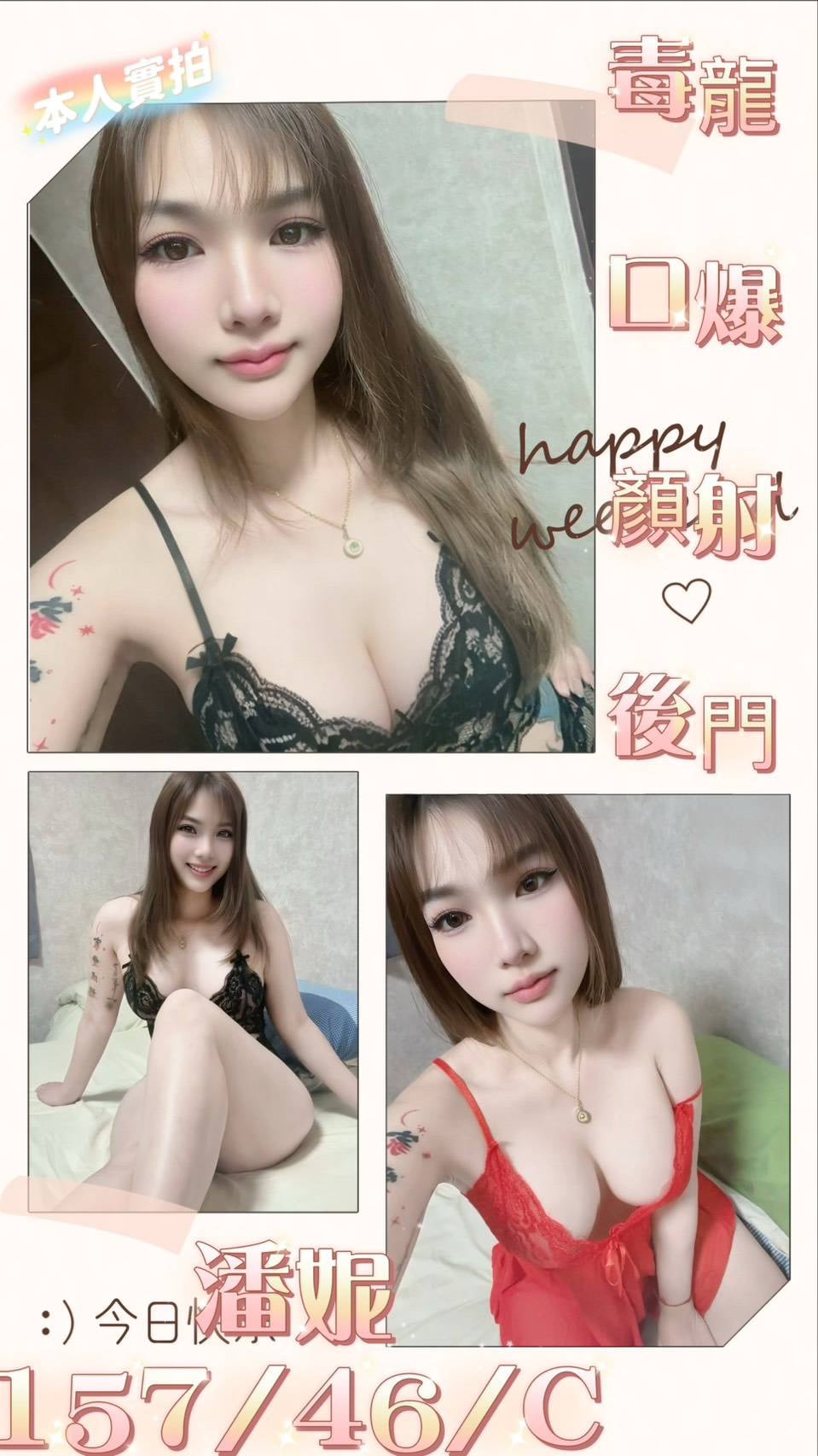 潘妮 (ujkjuf98cu) - 馬來妹 台中，-歲，C罩杯 - 美女獨賣專家
