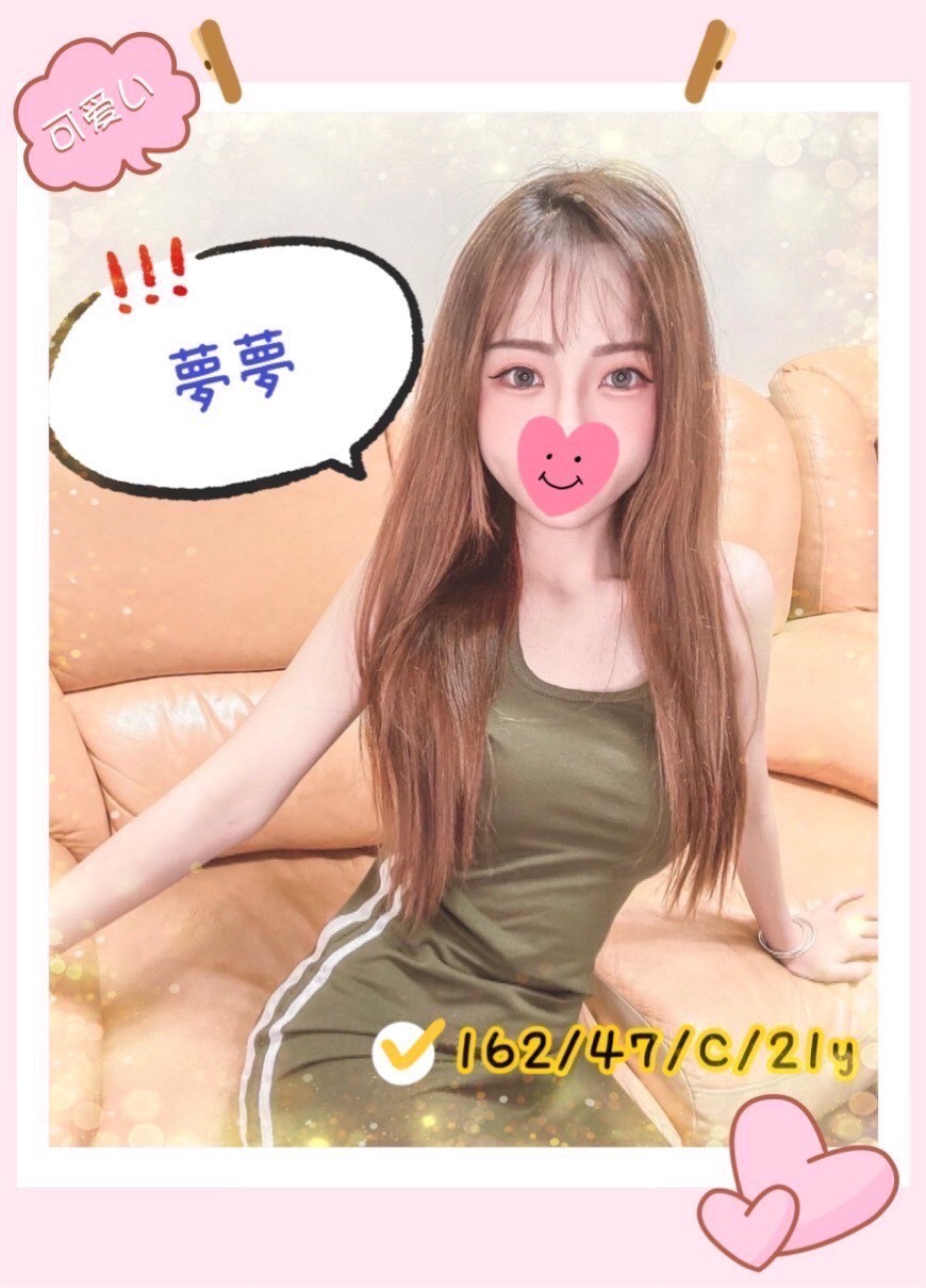 夢夢 (248304) - 台妹 台中，21歲，C罩杯 - 好男人娛樂導航