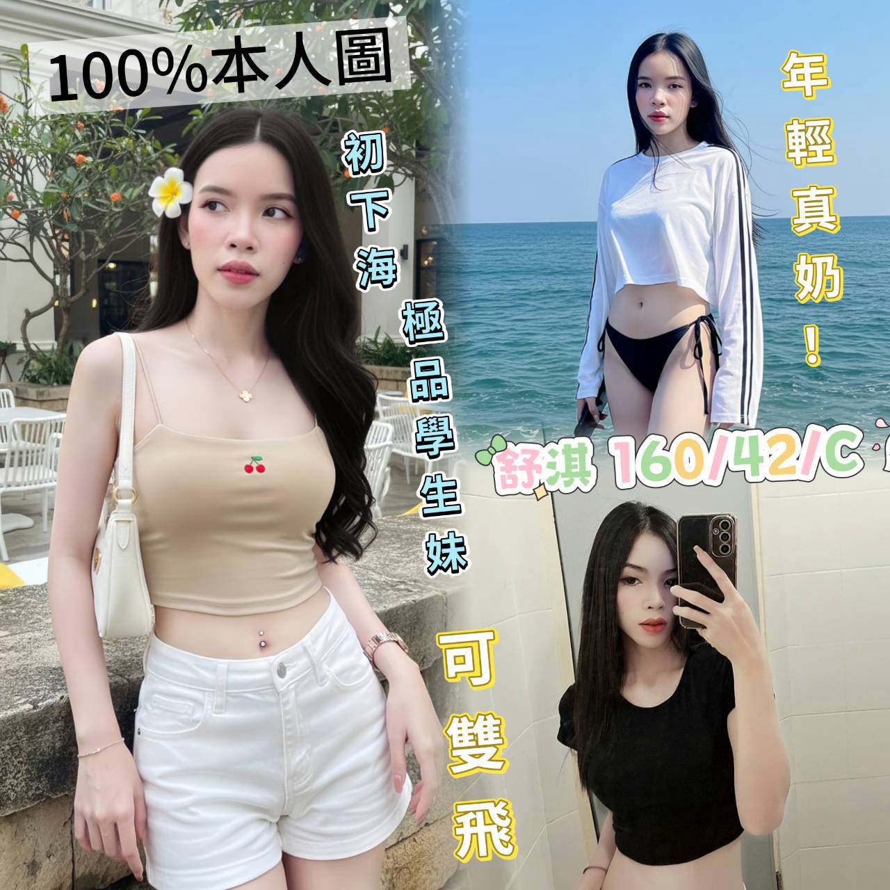 舒淇 (2njg535h2f) - 馬來妹 高雄，0歲，C罩杯 - 小秘書集團 / Abby 姐姐