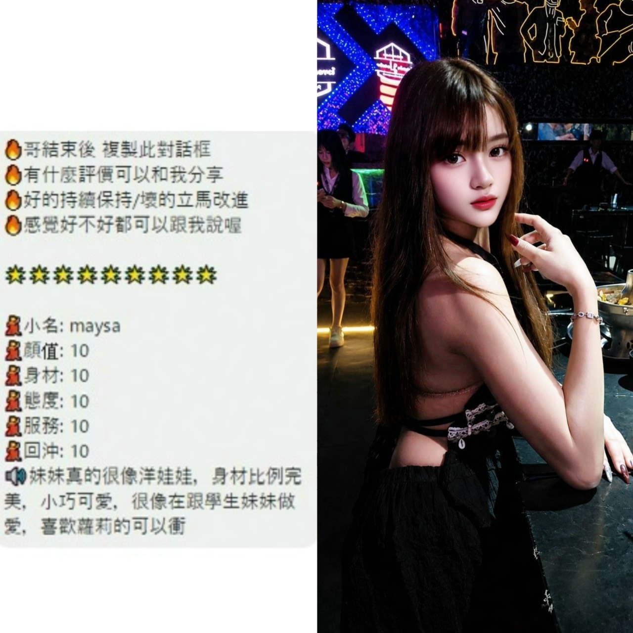 Maysa (TE7MVBECK7) - 圖片 3 - 泰妹 桃園 - 鳥頭牌