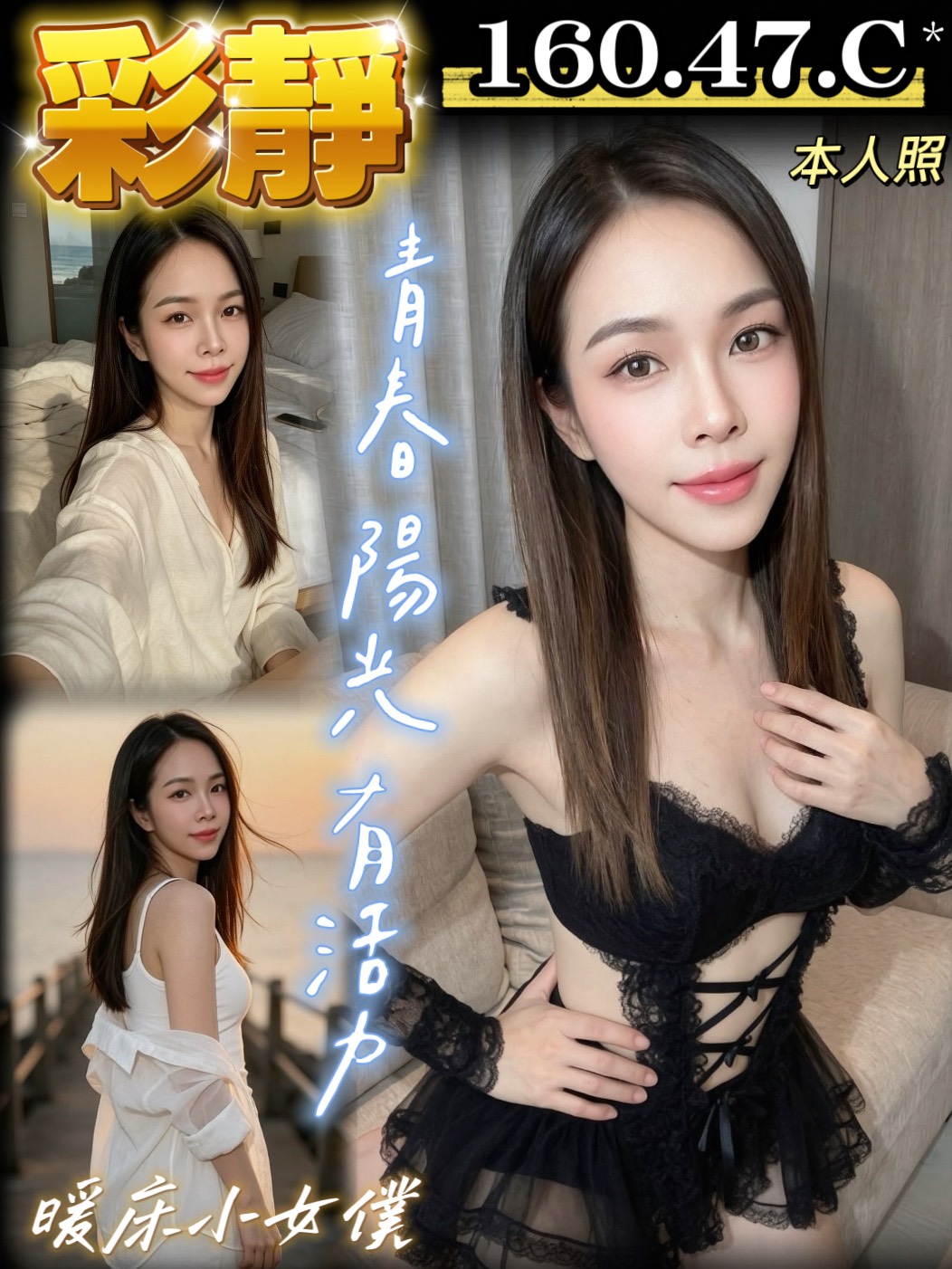 彩靜 (XBR4QMTT8S) - 圖片 1 - 馬來妹 台中 - admin