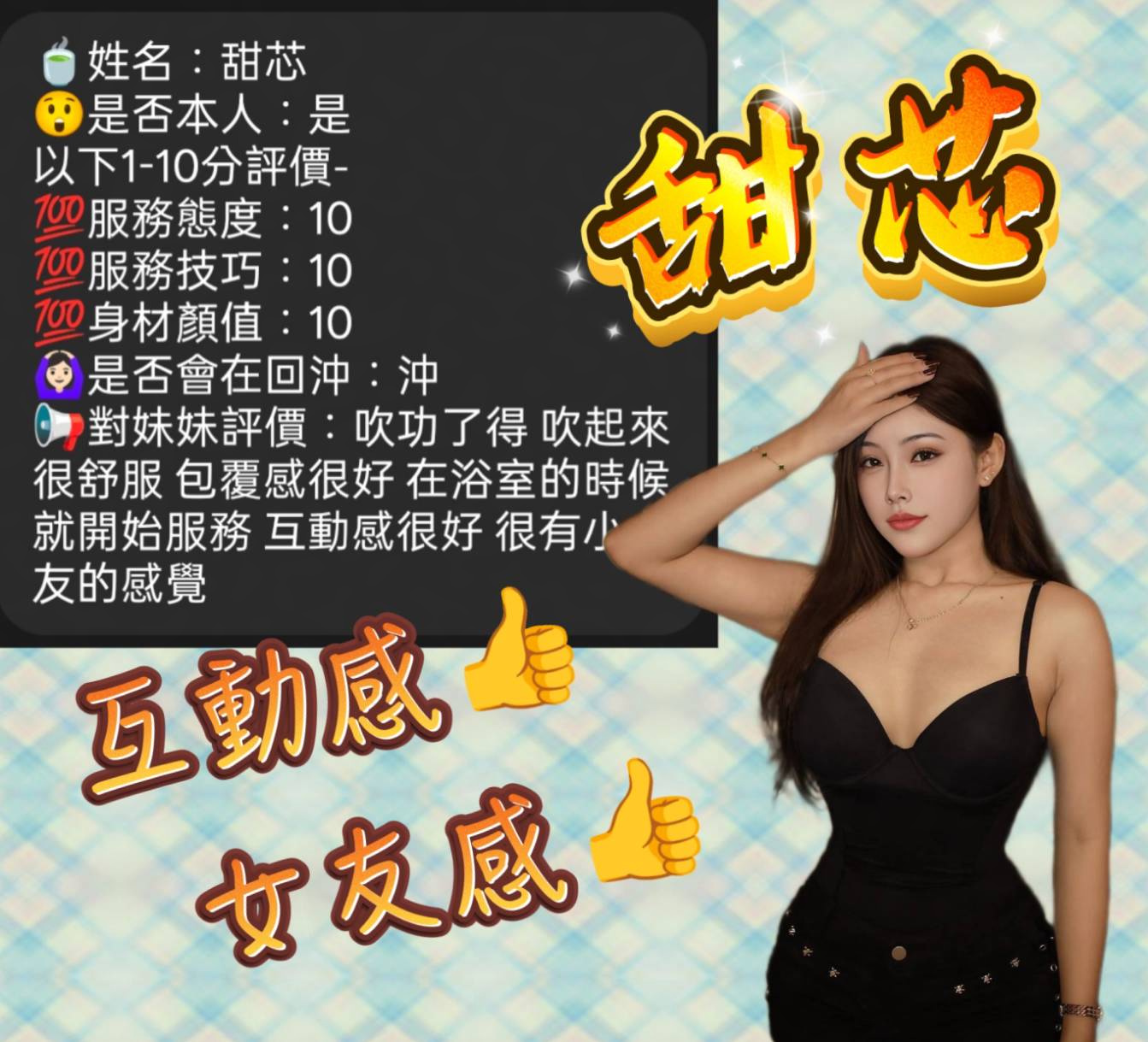 甜芯 (7F8JVZFGWQ) - 圖片 6 - 越南妹 新竹 - 💋後宮佳麗💋甜寶貝🌼