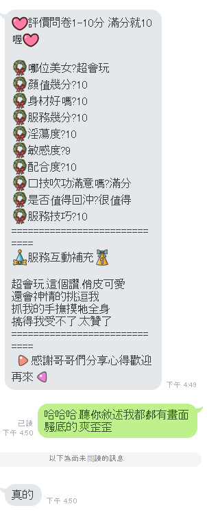 泰國洗，超會玩 (N4ZTJ4UCNH) - 圖片 8 - 泰妹 雲林 - 外約定點戀愛俱樂部