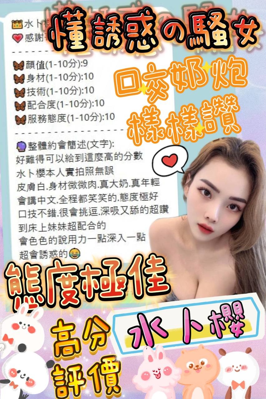 水卜櫻 (269960) - 圖片 16 - 越南妹 嘉義 - 全省-外送/定點-訓練家