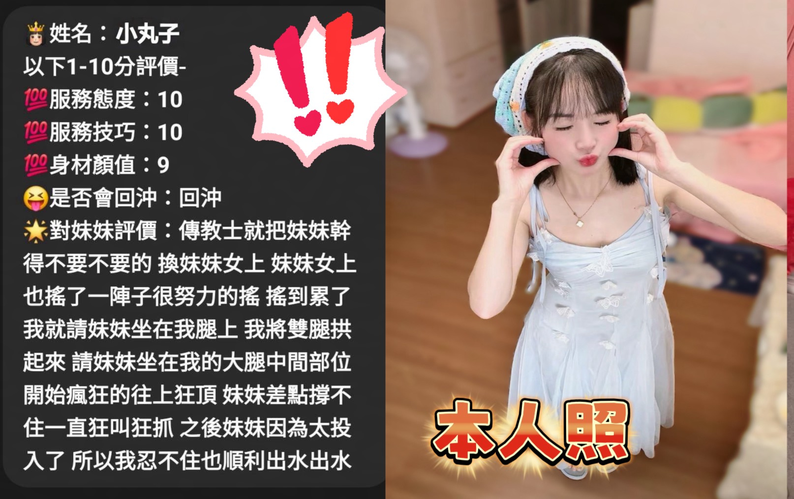 小丸子 (F9VR82M2XN) - 圖片 5 - 越南妹 台中 - admin
