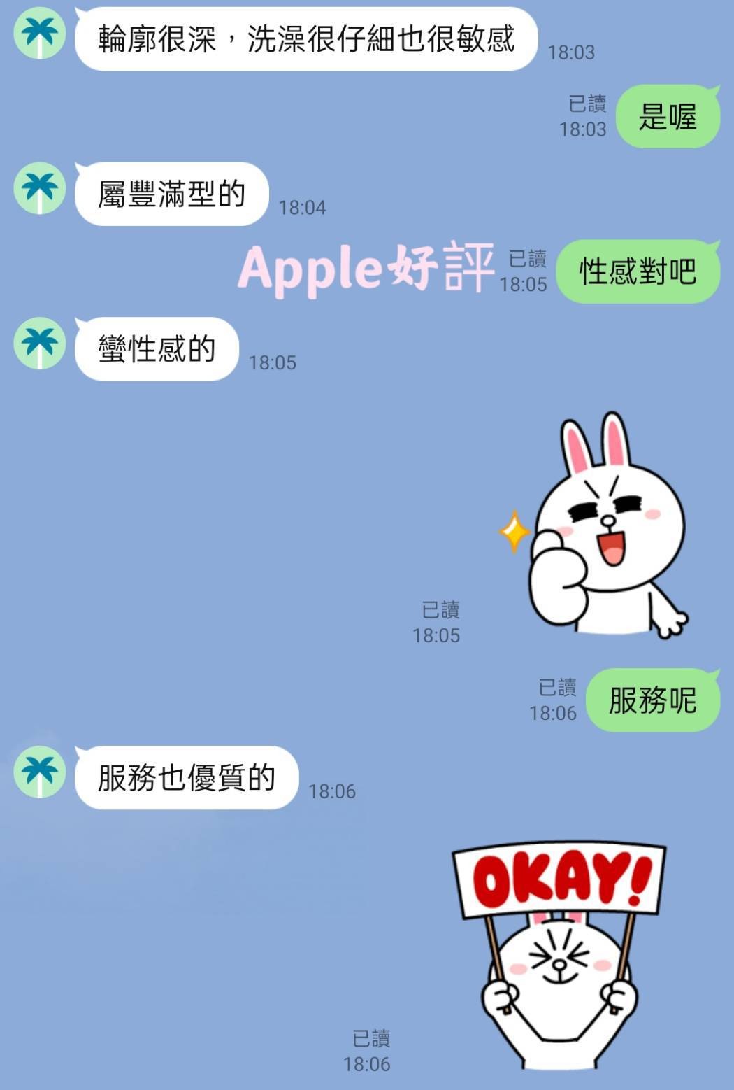 Apple (374489) - 圖片 3 - 台妹 台北 - 鳥頭牌