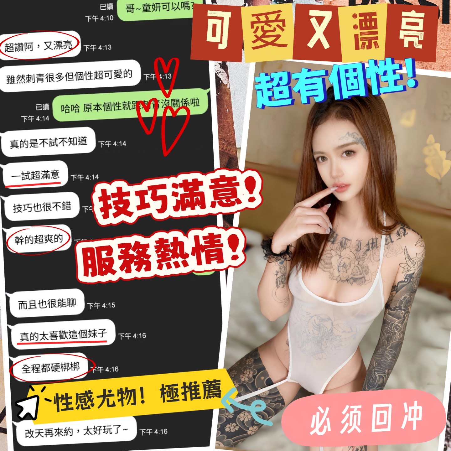 童妍 (NGH2A8QQPX) - 圖片 7 - 馬來妹 台中 - 早安！醬
