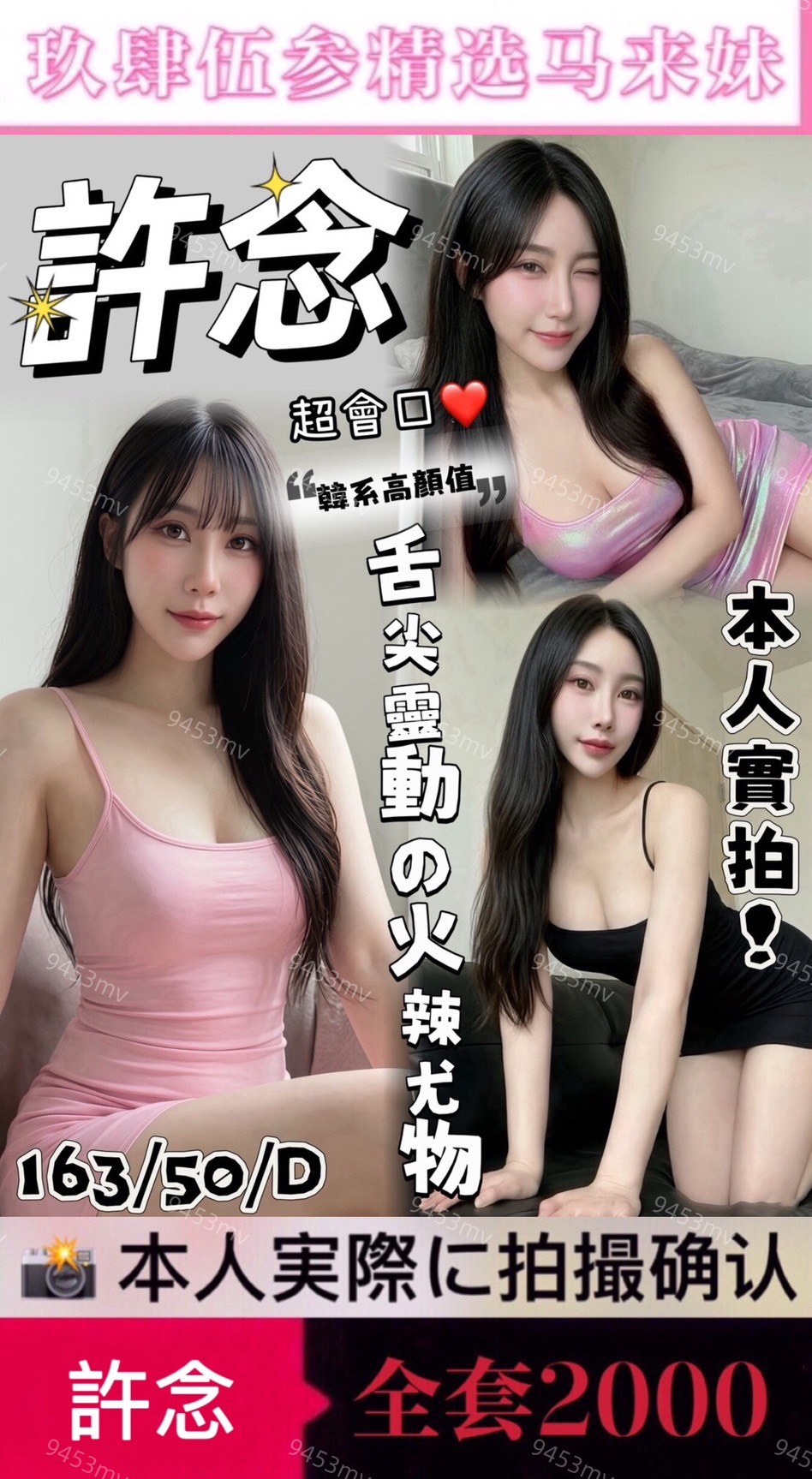 許念 (G52D95ZJ2T) - 圖片 1 - 馬來妹 台中 - 💋台中9453💋定點含房💕LINE：9453mv