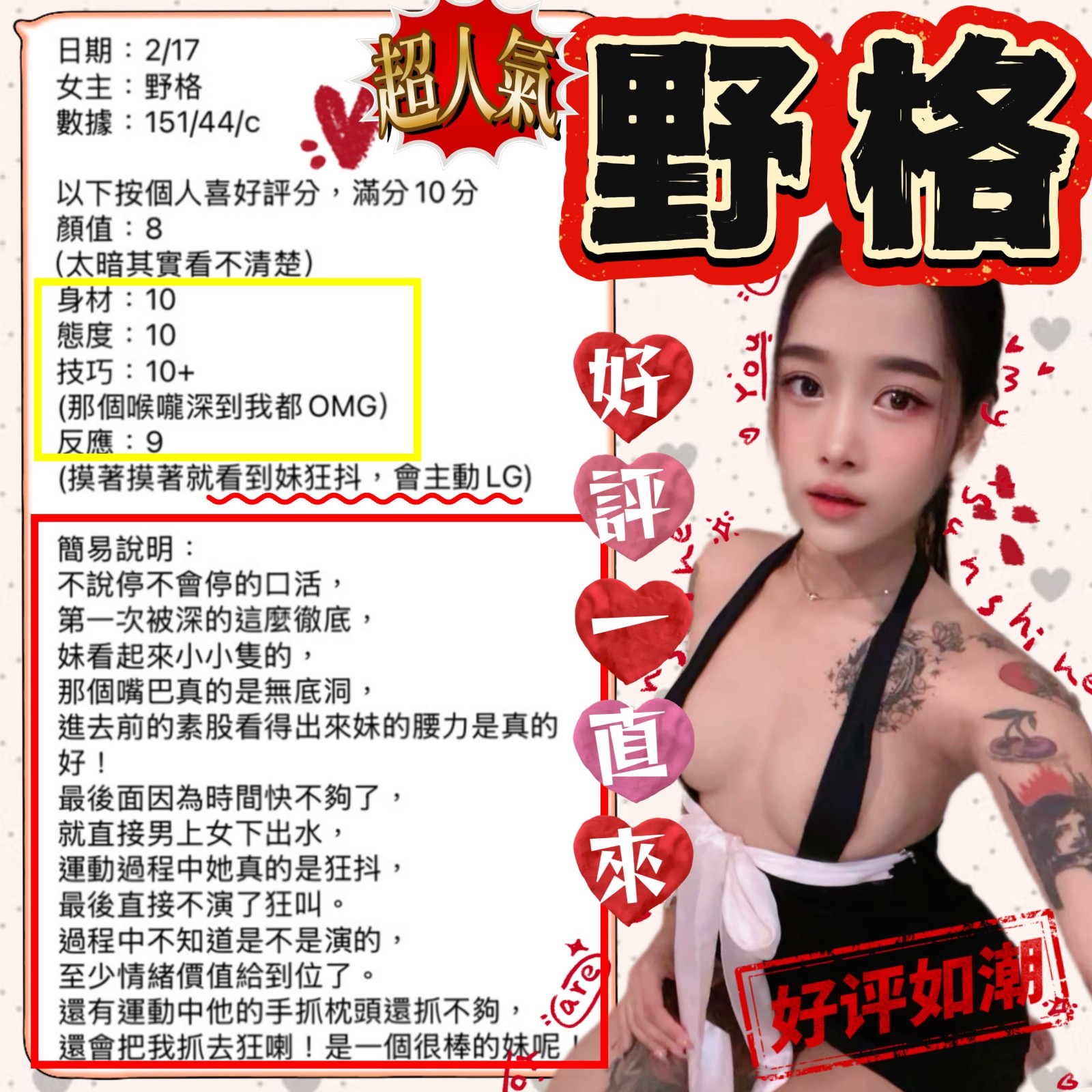 野格 (374858) - 圖片 8 - 馬來妹 新竹 - 展示用 定點茶/外約/外送茶