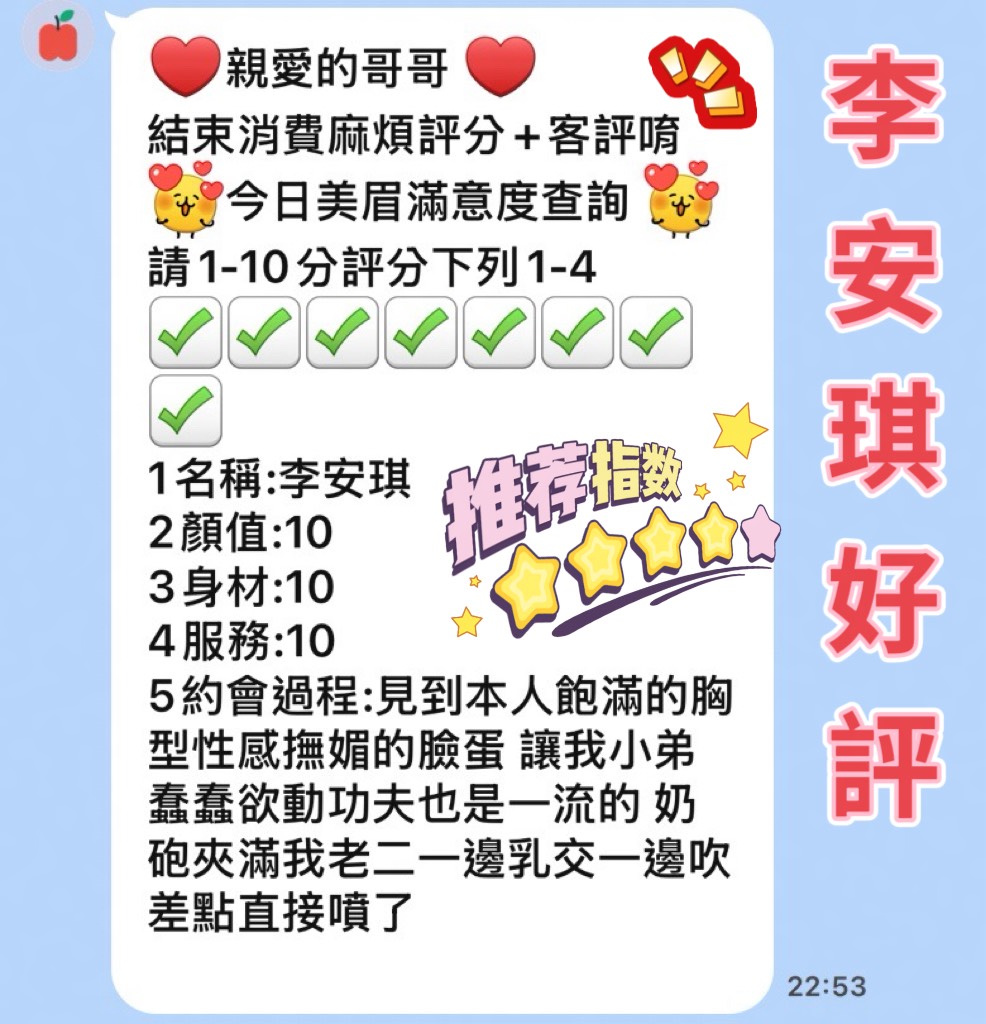 李安琪 (775HA6TTGV) - 圖片 2 - 馬來妹 台中 - 思春社