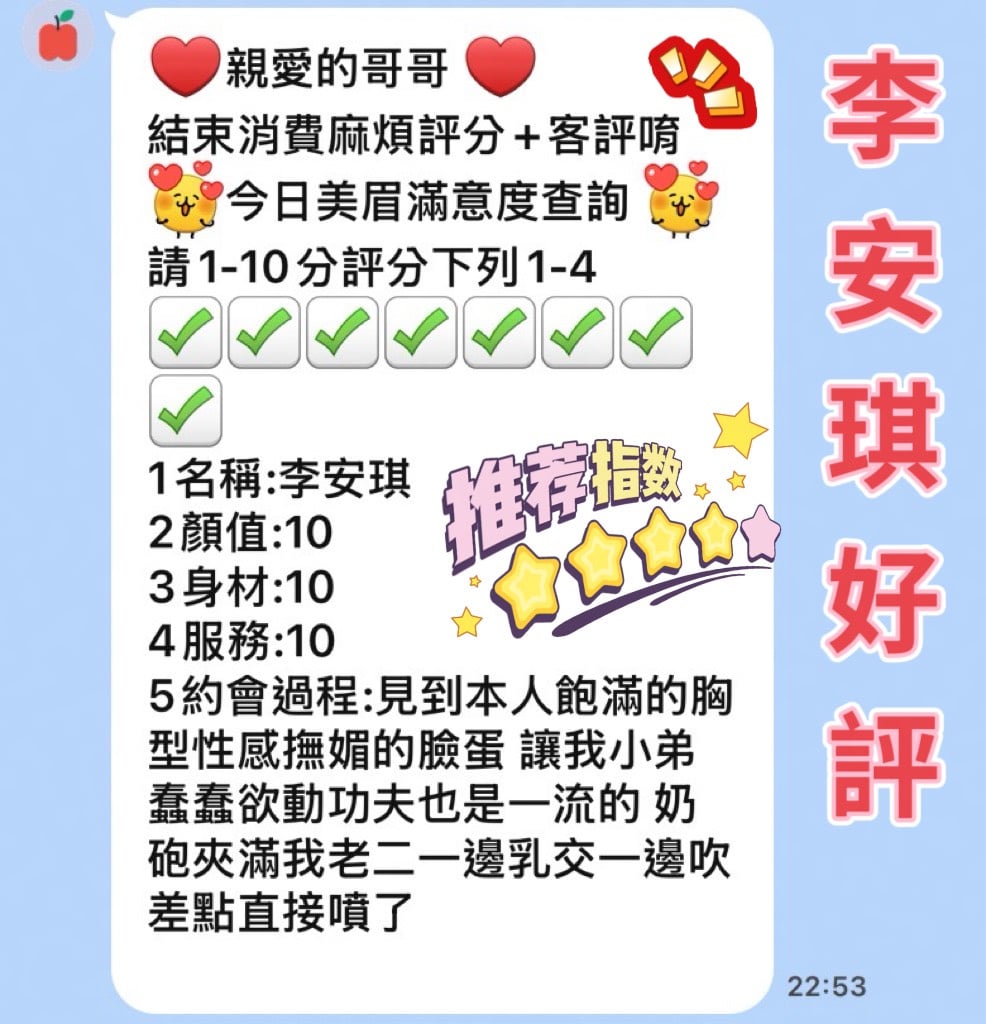 李安琪 (775HA6TTGV) - 圖片 2 - 馬來妹 台中 - 愛莉