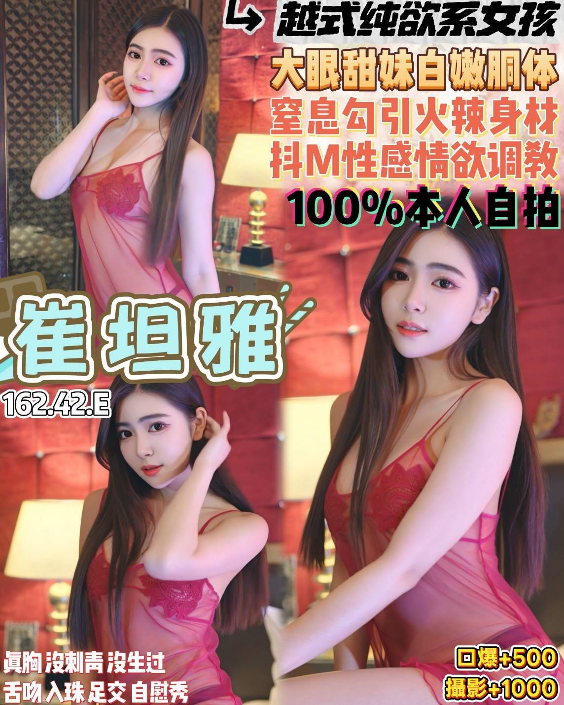 崔坦雅 (397068) - 越南妹 桃園，20歲，E罩杯 - 展示用 定點茶/外約/外送茶