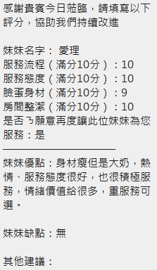 愛理 (389695) - 圖片 5 - 泰妹 新竹 - 定點外送茶