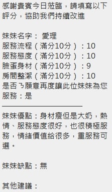 愛理 (389695) - 圖片 5 - 泰妹 新竹 - 靈恩3.0