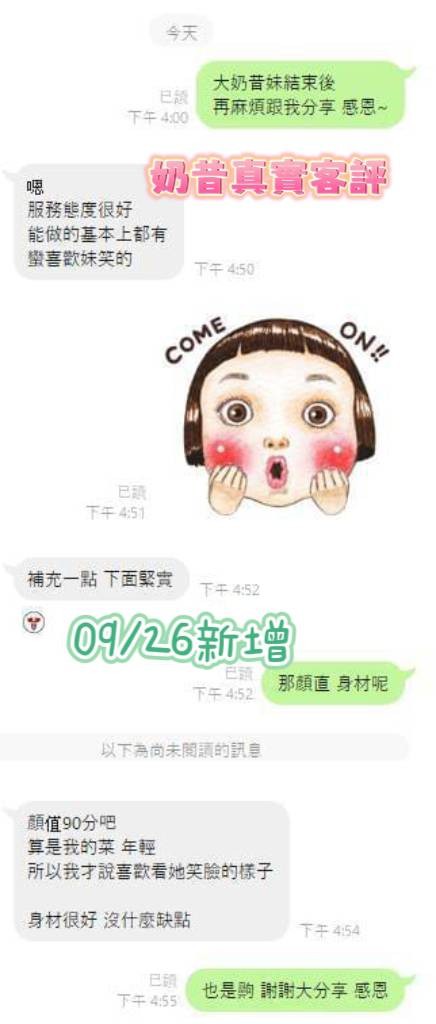 奶昔 (271459) - 圖片 13 - 馬來妹 台南 - 推薦碼491032專攻台南.嘉義.高雄.台中定點外約