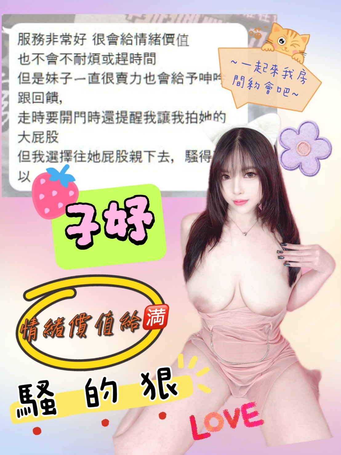 子妤 (343791) - 圖片 13 - 馬來妹 台中 - 展示用 定點茶/外約/外送茶