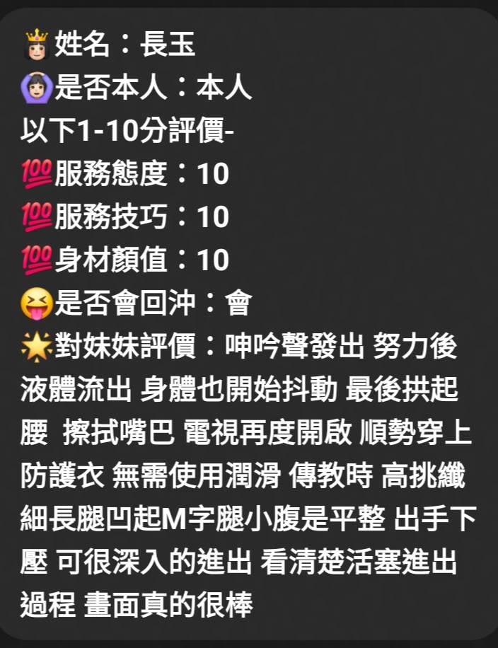 長玉 (KDFAZWC7SG) - 圖片 7 - 馬來妹 新竹 - 好男人娛樂導航