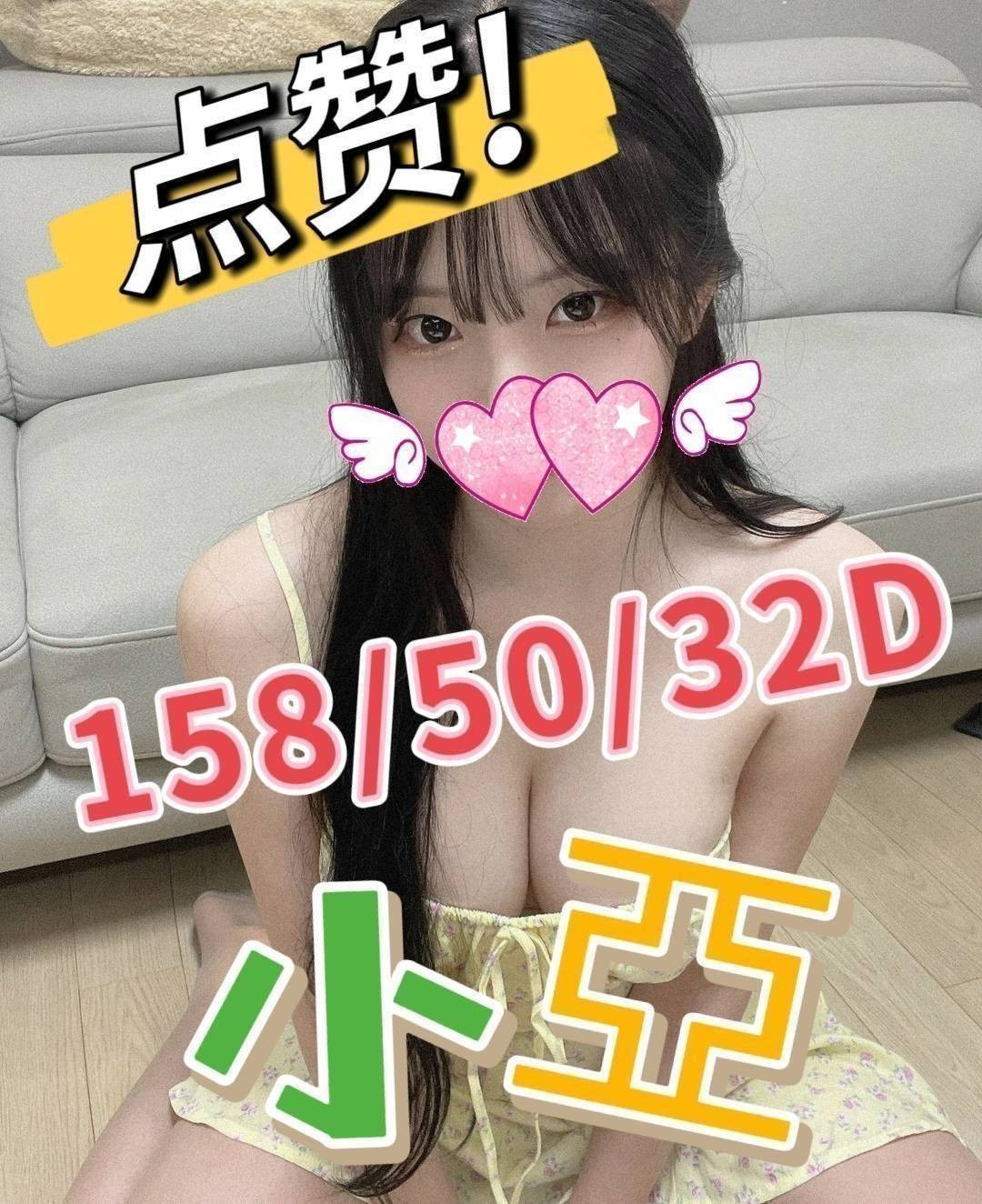 小亞 (325179) - 圖片 3 - 台妹 嘉義 - 紳士娛樂