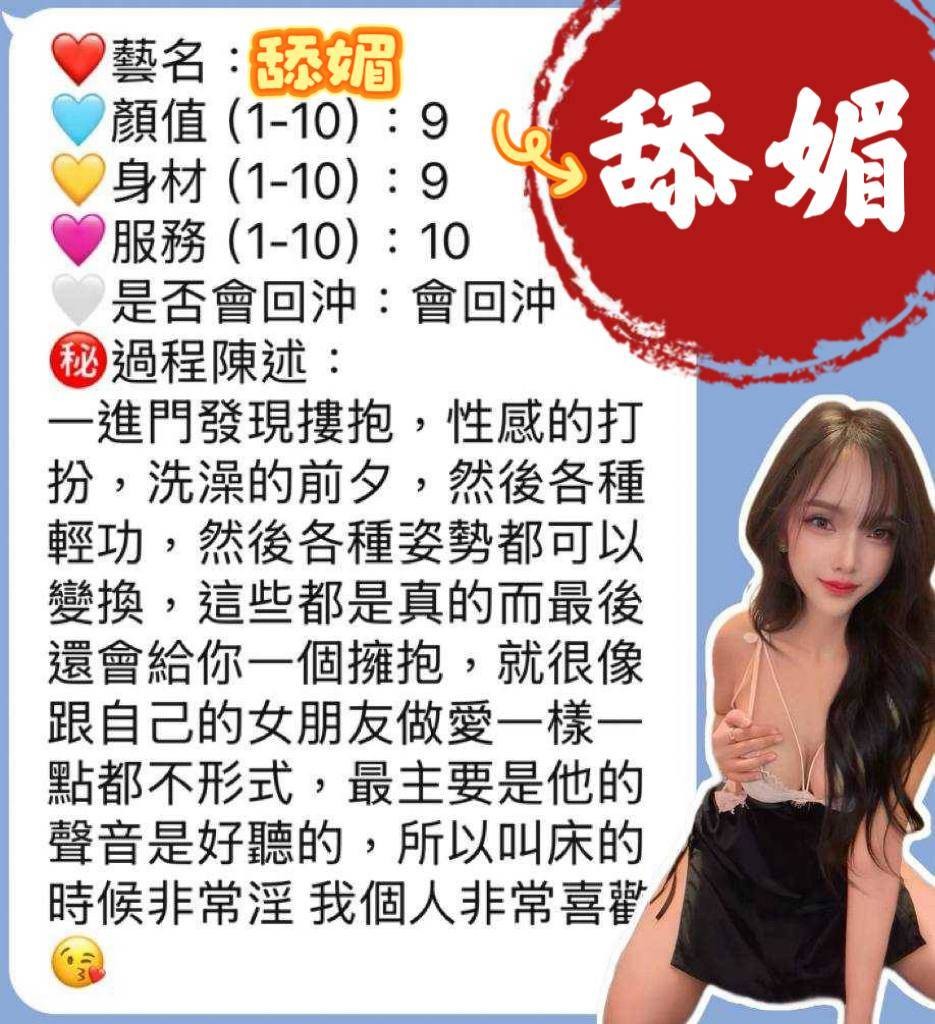 舔媚 (352389) - 圖片 18 - 馬來妹 屏東 - 展示用 定點茶/外約/外送茶