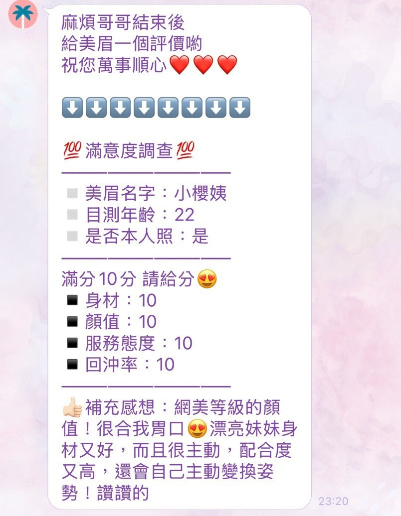小櫻姨 (59PPYFMN6B) - 圖片 11 - 泰妹 新竹 - 進口小幫手♡ 賴: bj0978 ❤ 推薦好茶 值得信賴 ❤