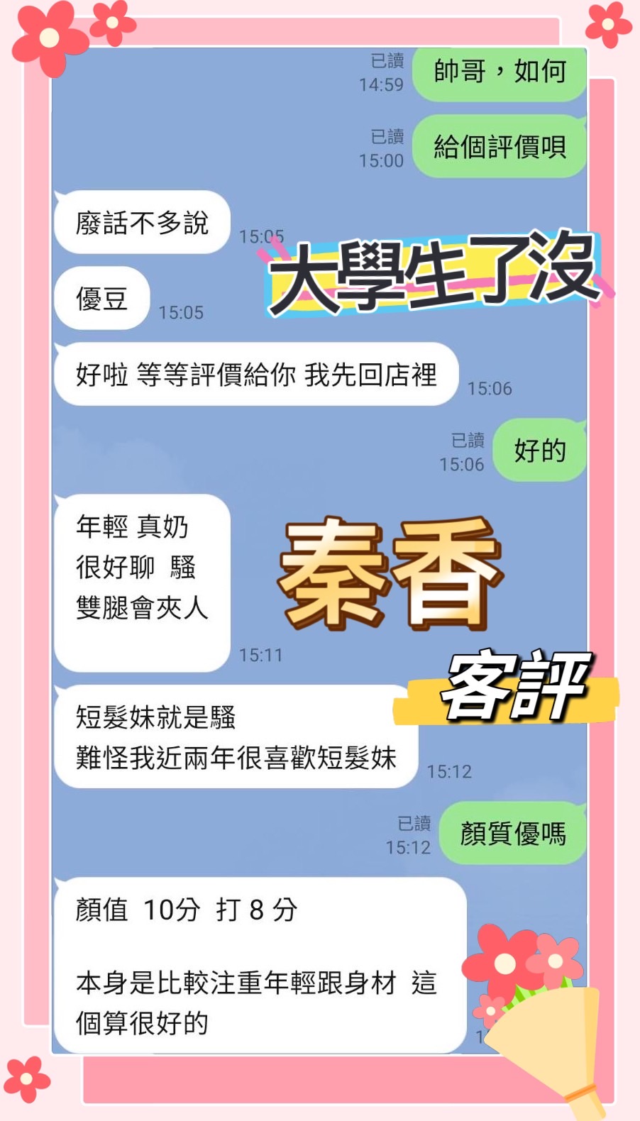 琴香 (YYCJ6KY7VR) - 圖片 2 - 台妹 新北 - admin