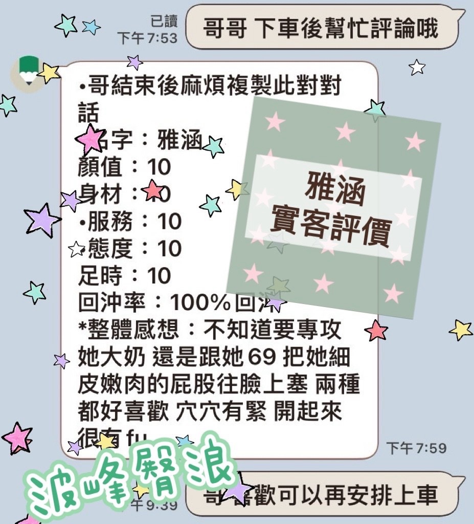 雅涵 (395244) - 圖片 5 - 馬來妹 雲林 - 💯全省取經首選