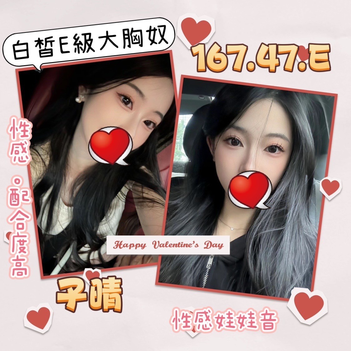 子晴 (253638) - 台妹 台北，-歲，E罩杯 - 小秘書(定點外約)