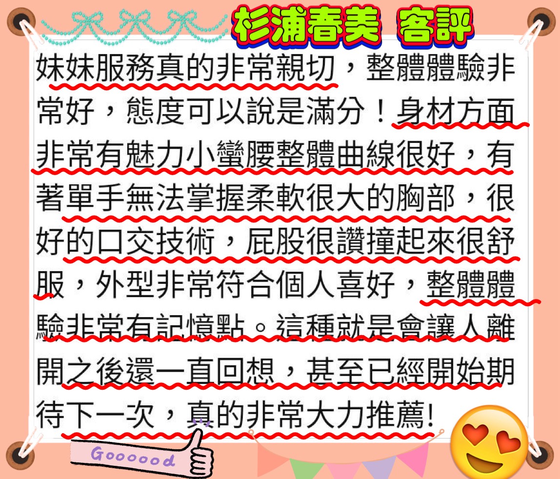 杉浦春美 (9FX3T4YBMW) - 圖片 4 - 日本妹 高雄 - 溫妮