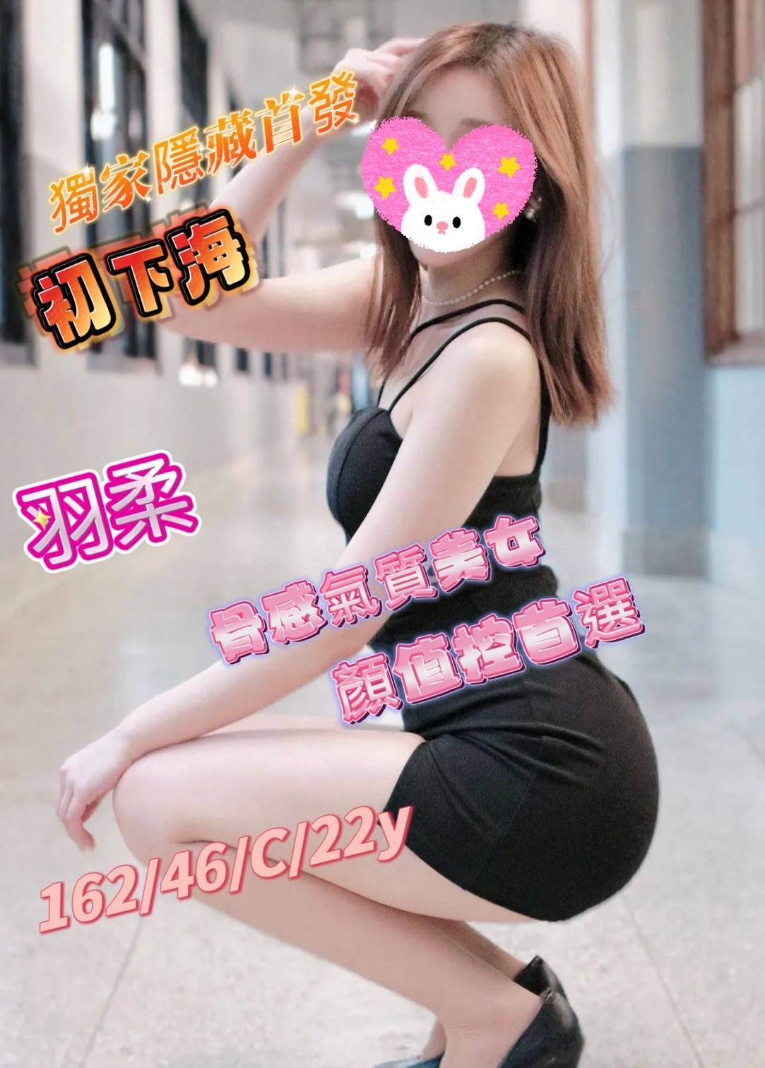 羽柔 (268584) - 圖片 1 - 台妹 嘉義 - 小雅全省定點外約