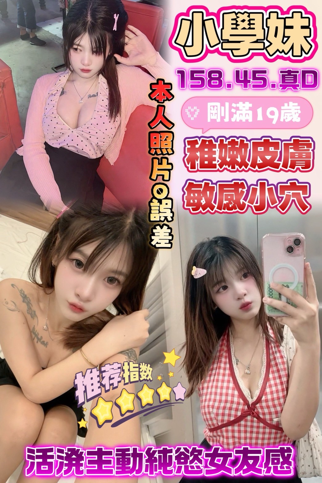 小學妹 (389451) - 馬來妹 彰化，19歲，D罩杯 - 輕鬆Go全台定點&外約