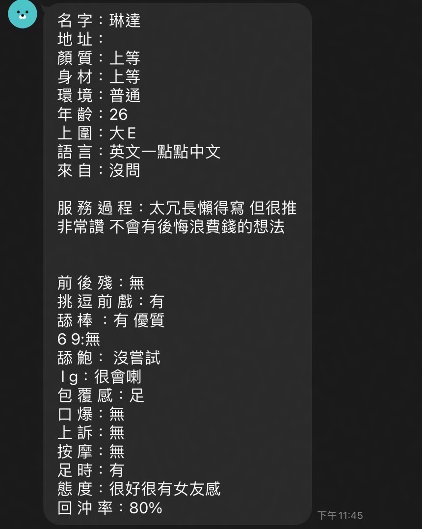 琳達 (351389) - 圖片 8 - 泰妹 苗栗 - 全省-外送/定點-訓練家