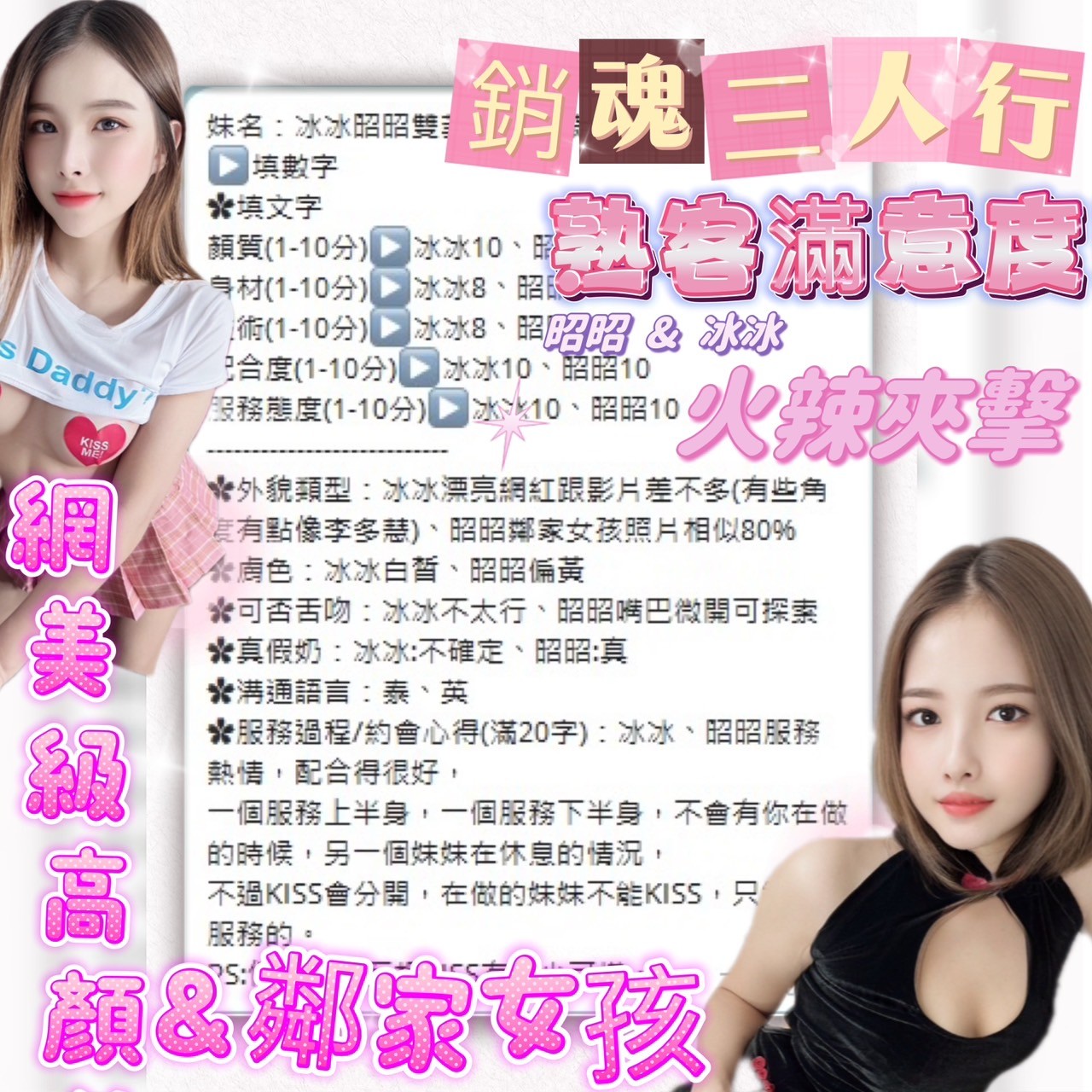 冰冰 (230294) - 圖片 14 - 馬來妹 南投 - 好男人娛樂導航