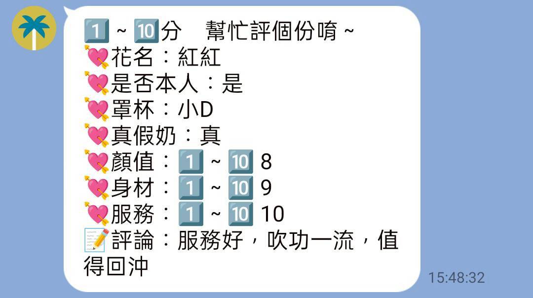 紅紅 (395362) - 圖片 2 - 泰妹 桃園 - 悠活小站