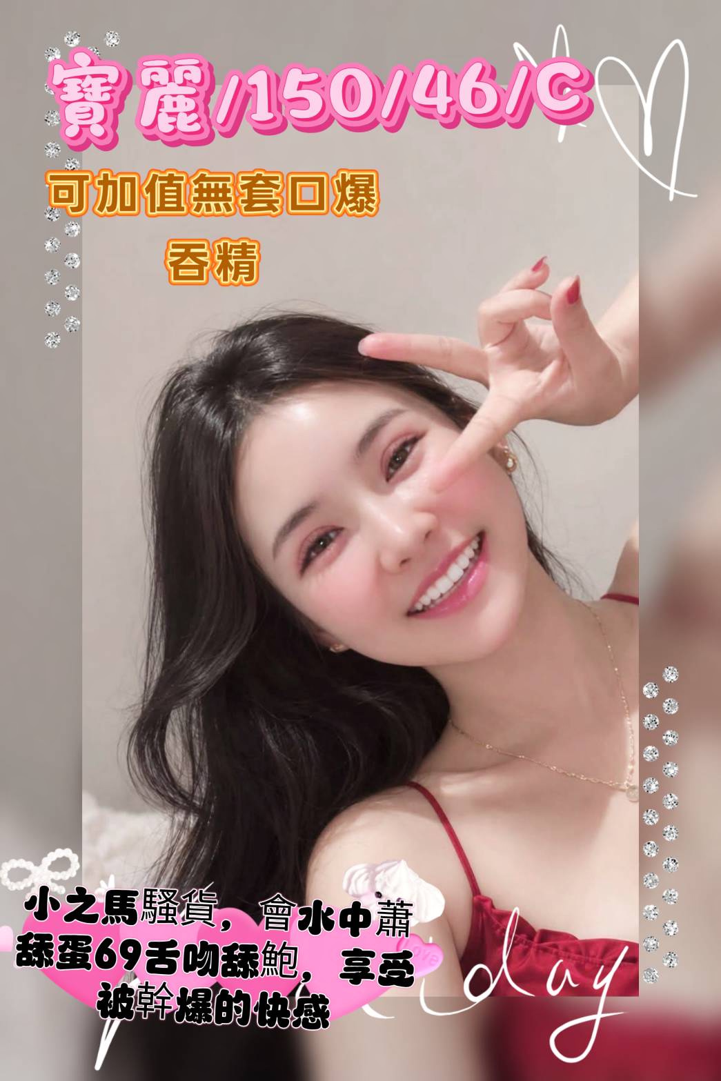 寶麗 (RKKUSW3PY4) - 圖片 2 - 泰妹 嘉義 - 南部老濕🐔